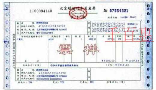 不征稅發(fā)票、零稅率發(fā)票、免稅發(fā)票 了解一下