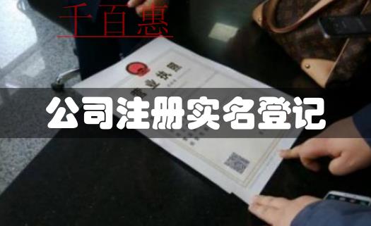 四川擬實施公司注冊實名登記 公眾可在7月10日前提 四川擬實施公司注冊實名登記 公眾可在7月10日前提