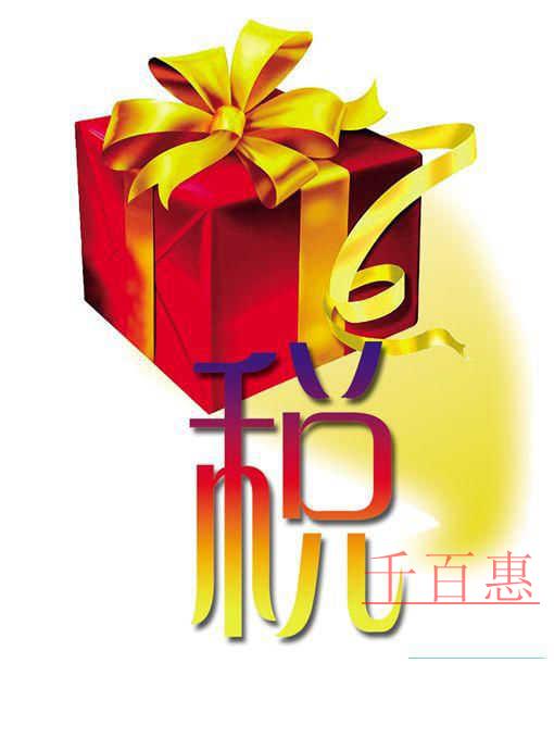 天使投資個人抵扣個人所得稅優(yōu)惠政策解讀 天使投資個人抵扣個人所得稅優(yōu)惠政策解讀