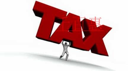 個體戶與有限公司所交的稅種都有哪些 個體戶與有限公司所交的稅種都有哪些