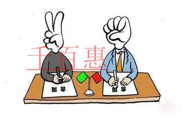 注冊公司完成后創(chuàng)業(yè)者需關(guān)注商事合同簽訂細(xì)節(jié)