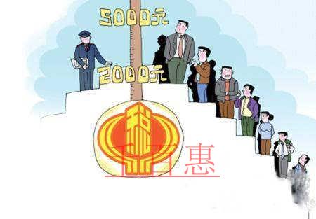 個稅起征點上調(diào) 會產(chǎn)生多大影響 個稅起征點上調(diào) 會產(chǎn)生多大影響