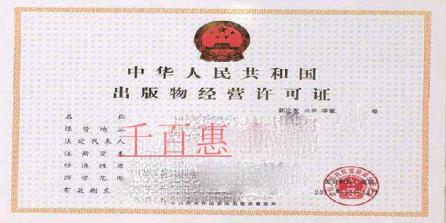 北京注冊公司的資質(zhì)是怎么樣的 北京注冊公司的資質(zhì)是怎么樣的