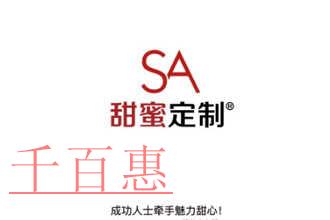 SA甜蜜定制子公司注冊上海自貿(mào)區(qū) 已被列入企業(yè)經(jīng)營 SA甜蜜定制子公司注冊上海自貿(mào)區(qū) 已被列入企業(yè)經(jīng)營