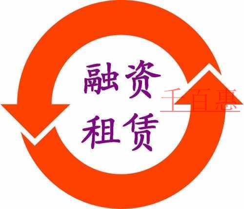 如何注冊北京租賃融資公司