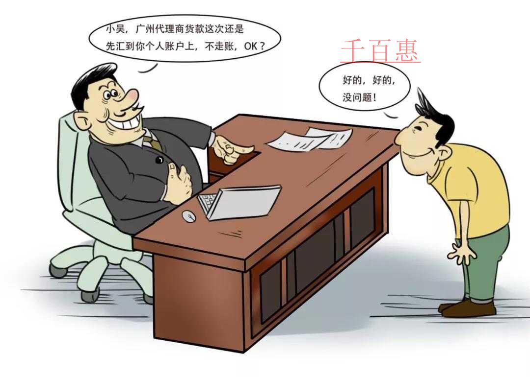 高管“內訌”曝出虛假納稅申報隱情 高管“內訌”曝出虛假納稅申報隱情