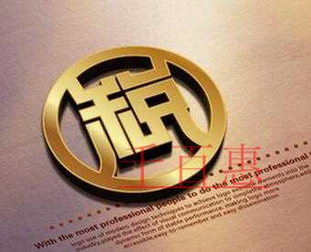 涉稅證明查詢步驟 涉稅證明查詢步驟