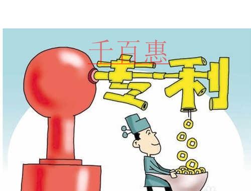 保護你的知識產(chǎn)權 專利申請流程詳解