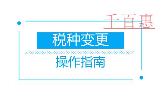 打通企業(yè)辦稅“最后一公里” 武鳴注冊(cè)公司30分鐘完成