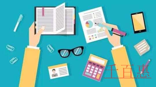 長(zhǎng)沙代理記賬公司有什么優(yōu)勢(shì)？