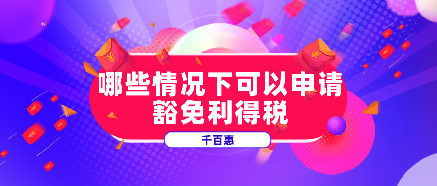 香港公司稅收 香港公司稅收