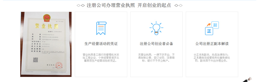 1586847341513428.jpg 公司注冊-深圳有道財稅_03.jpg